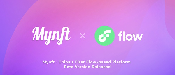 中国首个Flow生态项目Mynft正式上线Beta版本