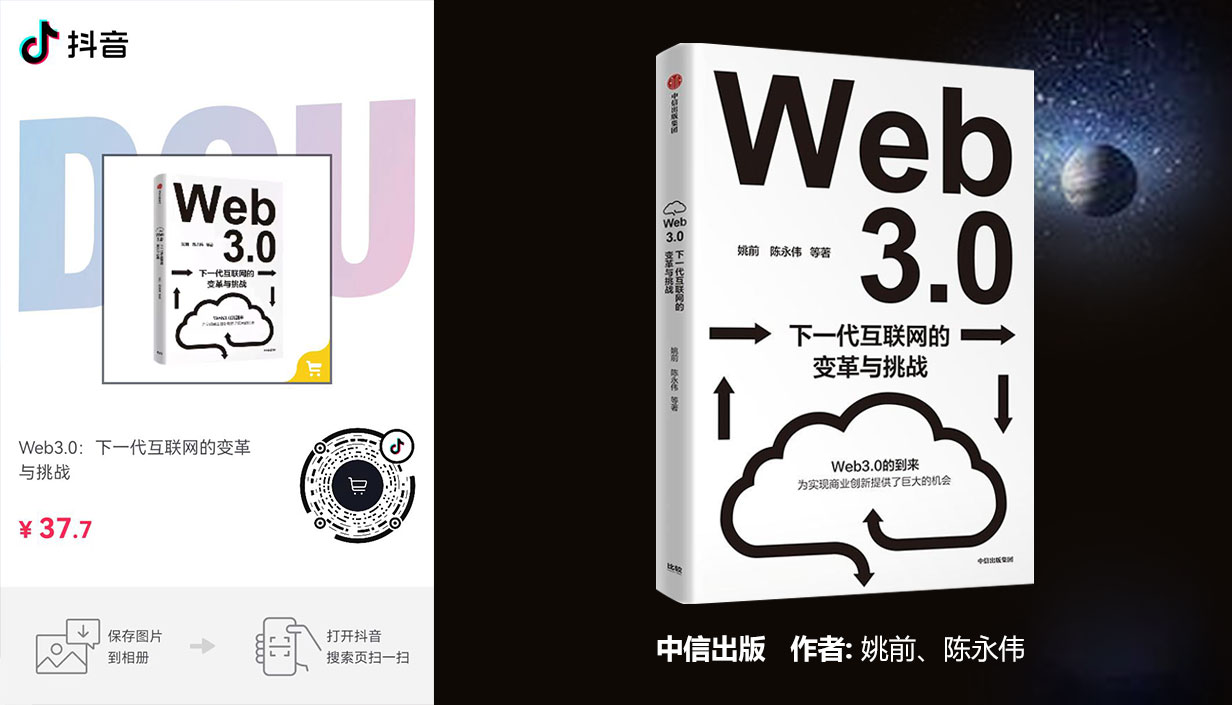 Web3.0：下一代互联网的变革与挑战