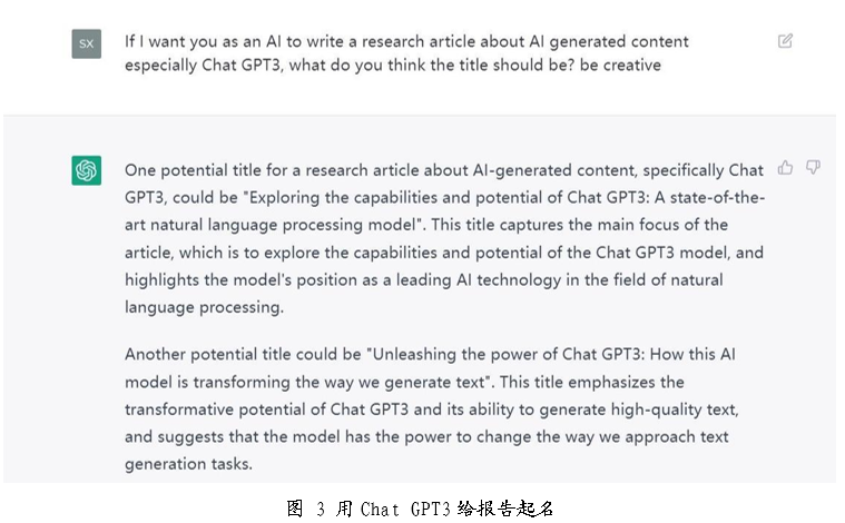 释放ChatGPT3的力量：如何用AIGC撰写研报？