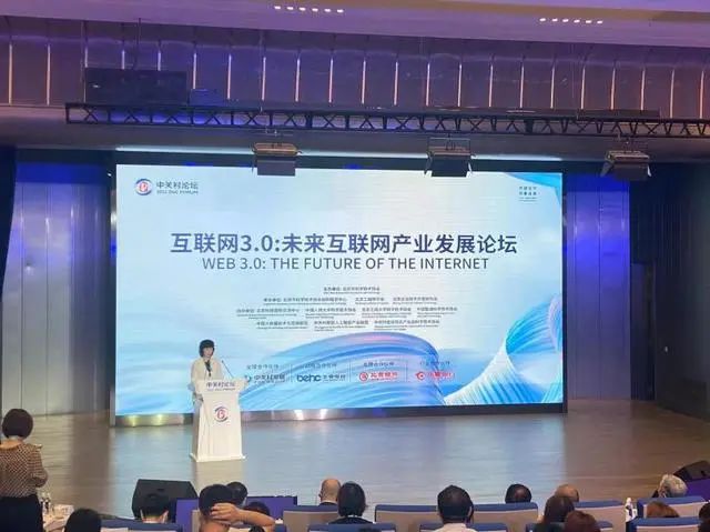 北京发布《北京市互联网3.0创新发展白皮书（2023）》：涵盖元宇宙、 Web3、区块链等领域