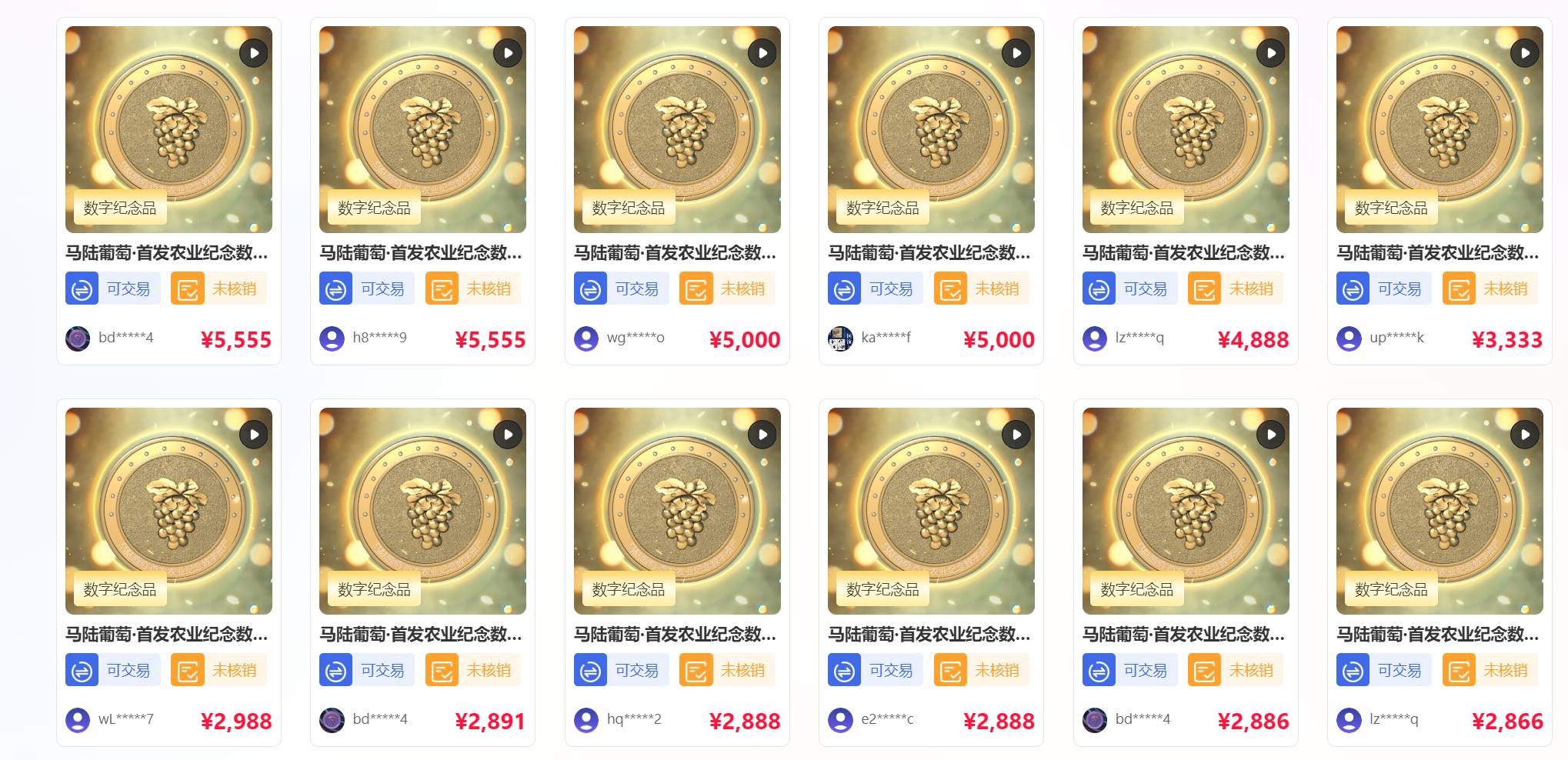 精选｜这可能是全网对马陆葡萄 RWA 项目最详细的解读