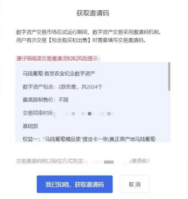 精选｜这可能是全网对马陆葡萄 RWA 项目最详细的解读