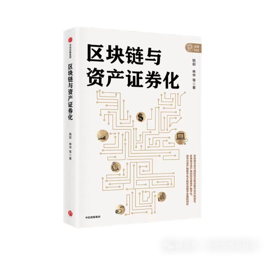 精选｜中国香港《稳定币条例》落地，33本书带你抓住机遇，抢先布局