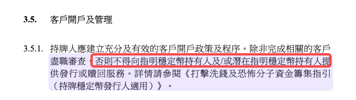 精选｜解码香港金管局文件：稳定币监管背后的「严」与「活」