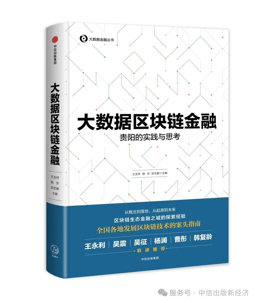 精选｜中国香港《稳定币条例》落地，33本书带你抓住机遇，抢先布局