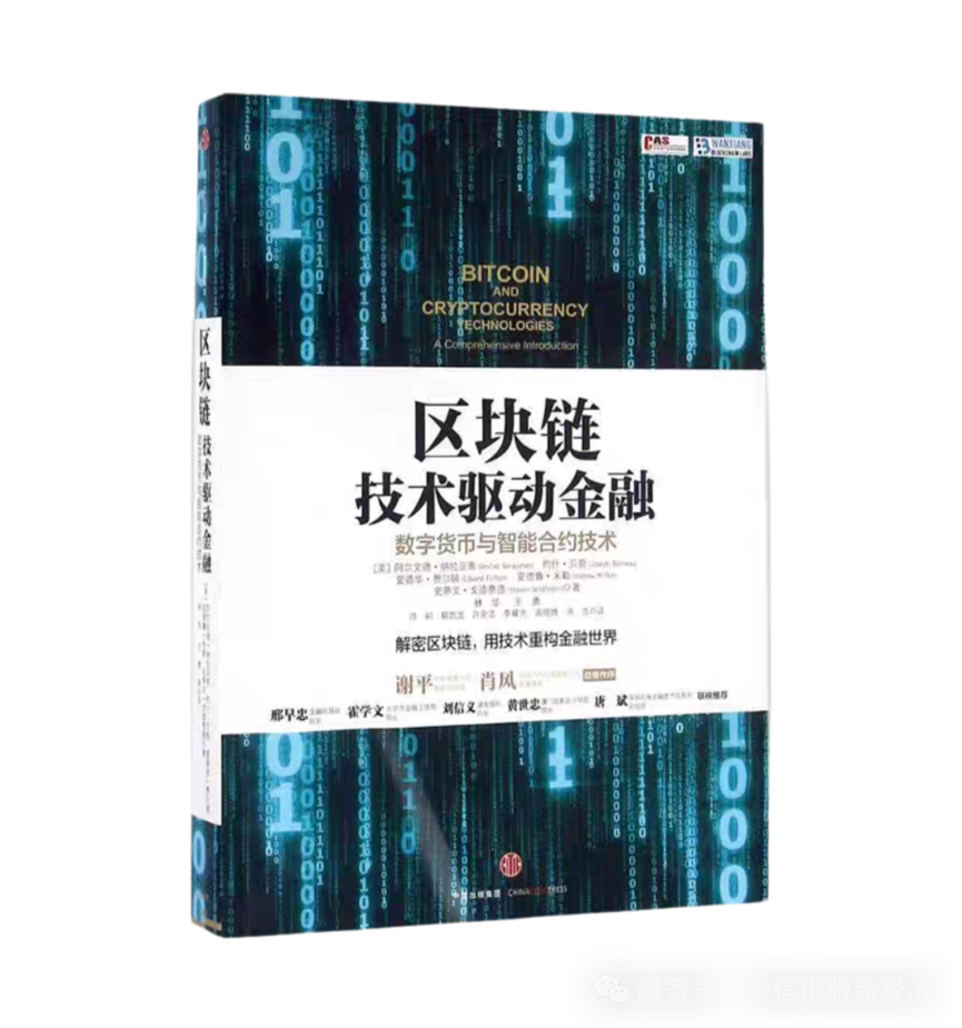 精选｜中国香港《稳定币条例》落地，33本书带你抓住机遇，抢先布局
