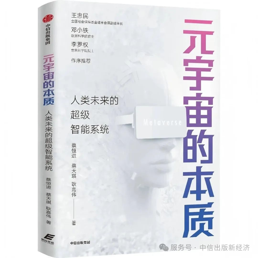 精选｜中国香港《稳定币条例》落地，33本书带你抓住机遇，抢先布局