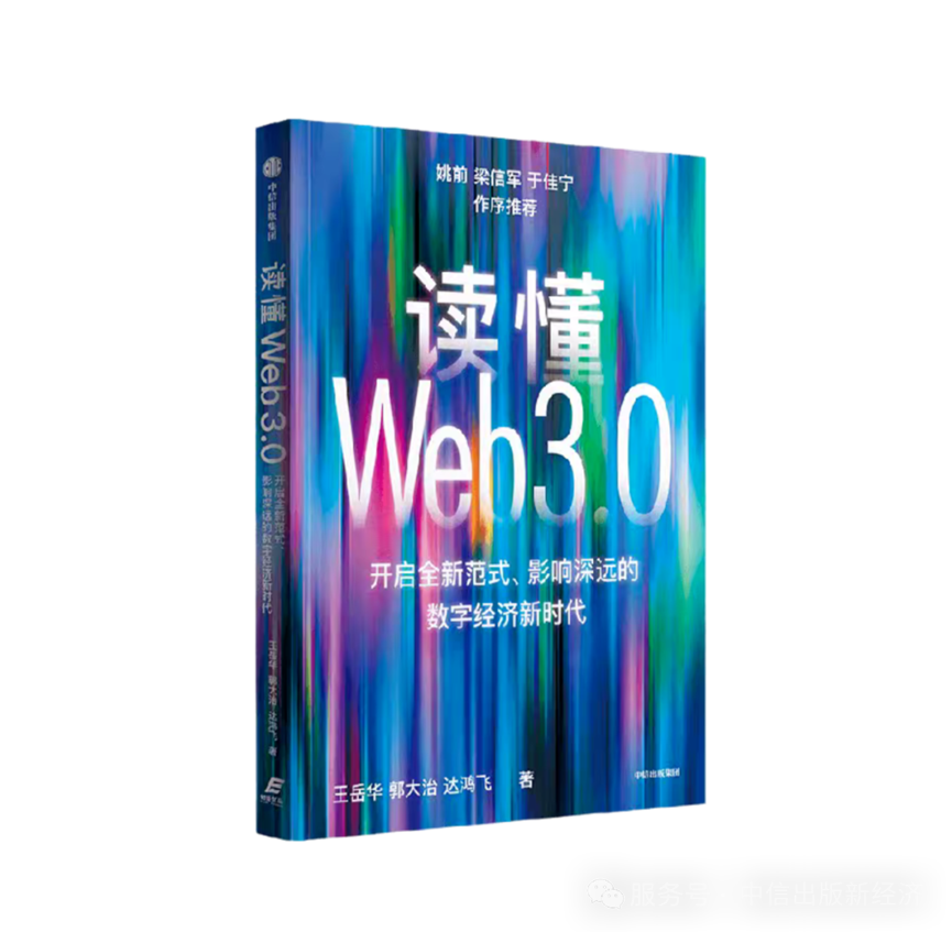 精选｜中国香港《稳定币条例》落地，33本书带你抓住机遇，抢先布局