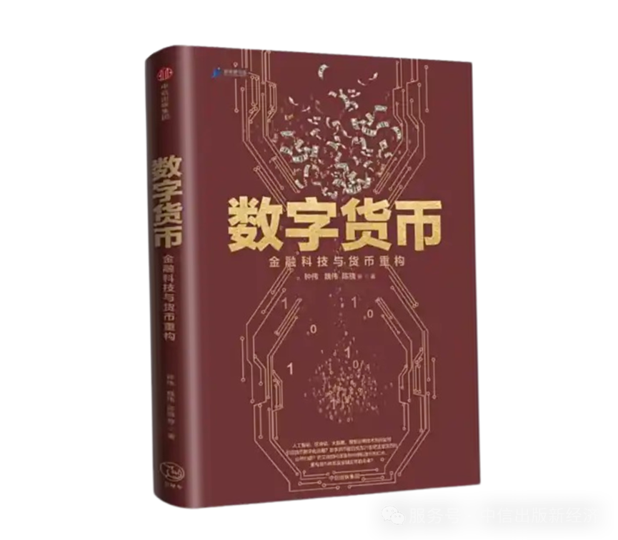 精选｜中国香港《稳定币条例》落地，33本书带你抓住机遇，抢先布局