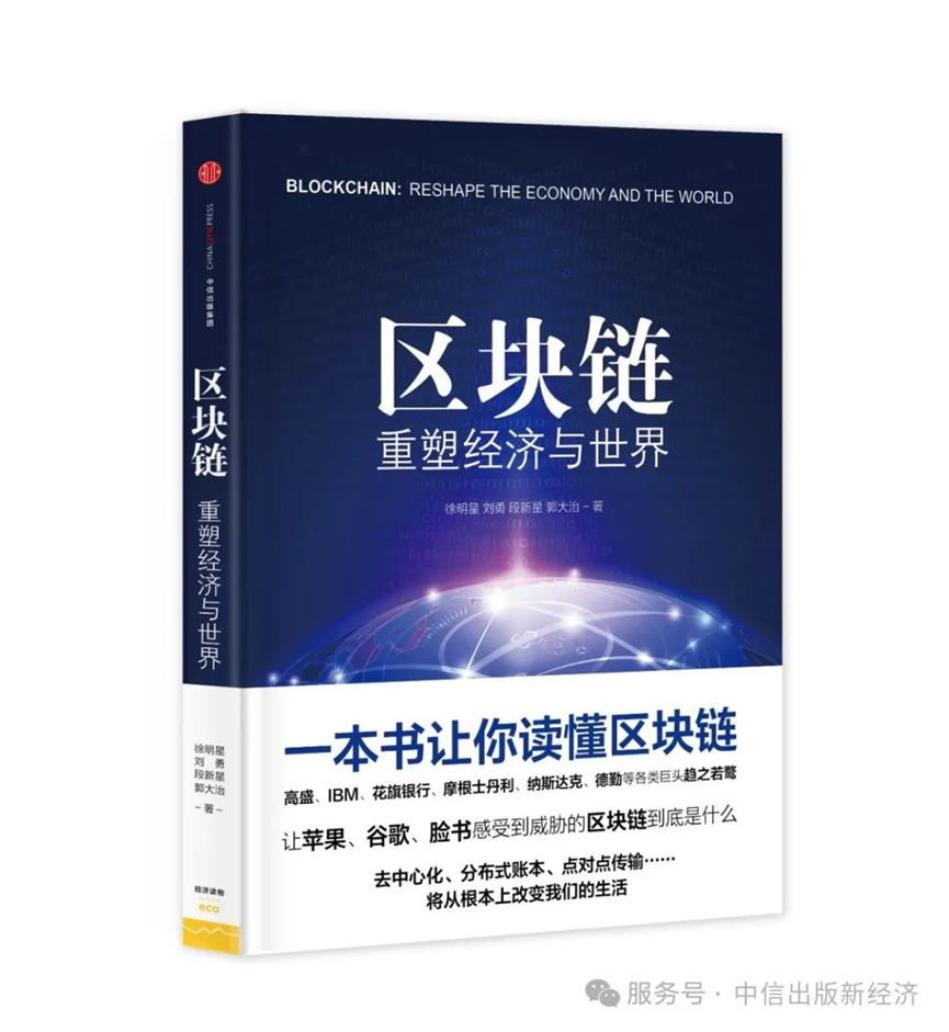 精选｜中国香港《稳定币条例》落地，33本书带你抓住机遇，抢先布局