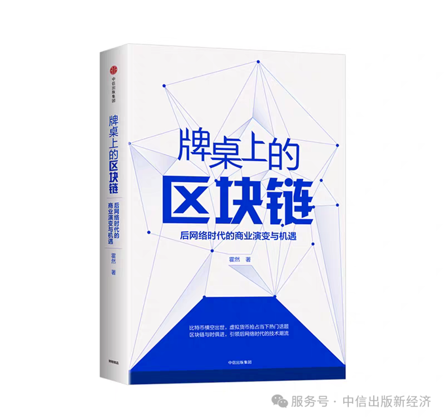 精选｜中国香港《稳定币条例》落地，33本书带你抓住机遇，抢先布局