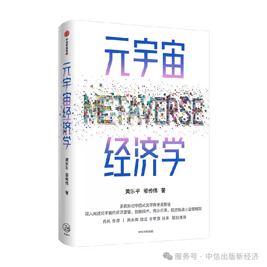 精选｜中国香港《稳定币条例》落地，33本书带你抓住机遇，抢先布局