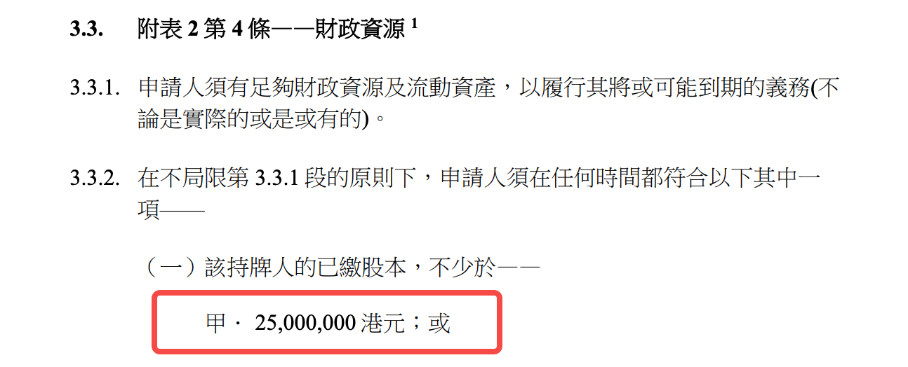 精选｜解码香港金管局文件：稳定币监管背后的「严」与「活」