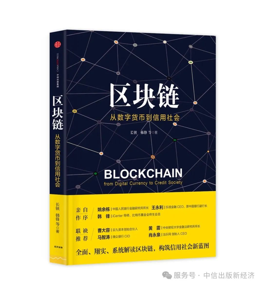精选｜中国香港《稳定币条例》落地，33本书带你抓住机遇，抢先布局