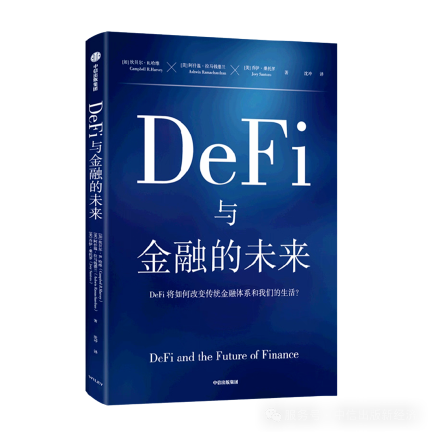 精选｜中国香港《稳定币条例》落地，33本书带你抓住机遇，抢先布局