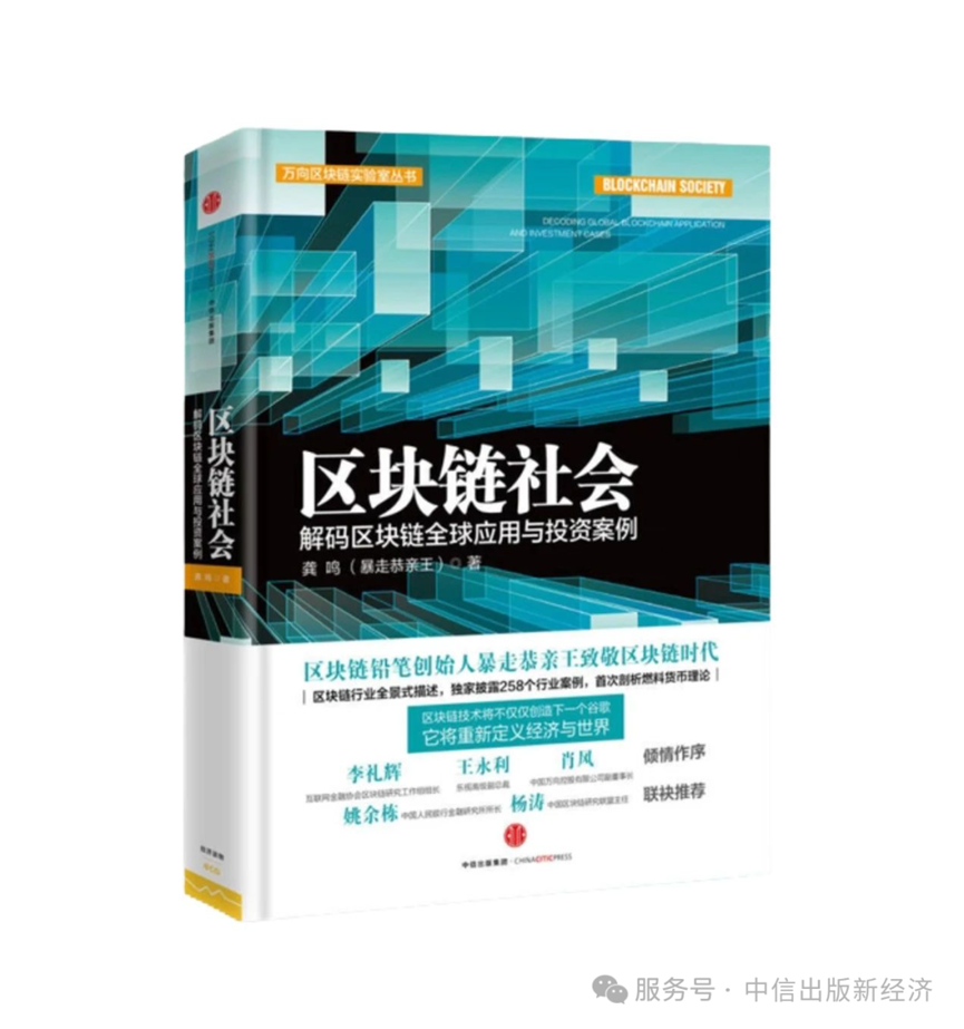精选｜中国香港《稳定币条例》落地，33本书带你抓住机遇，抢先布局