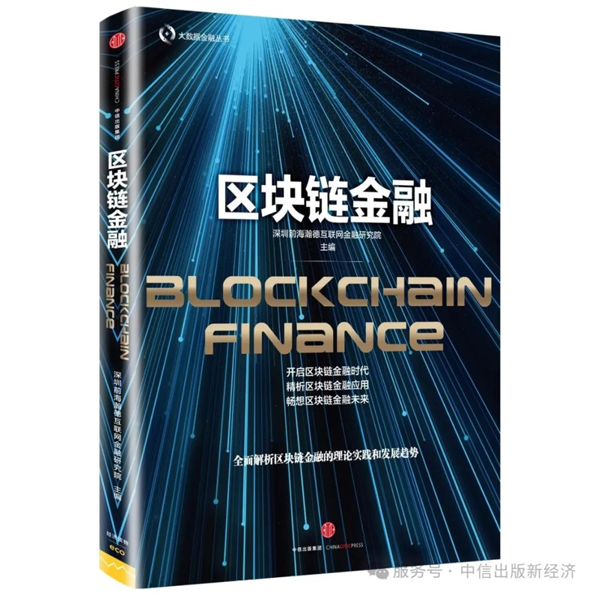 精选｜中国香港《稳定币条例》落地，33本书带你抓住机遇，抢先布局