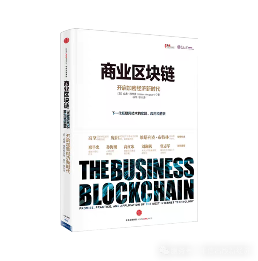 精选｜中国香港《稳定币条例》落地，33本书带你抓住机遇，抢先布局