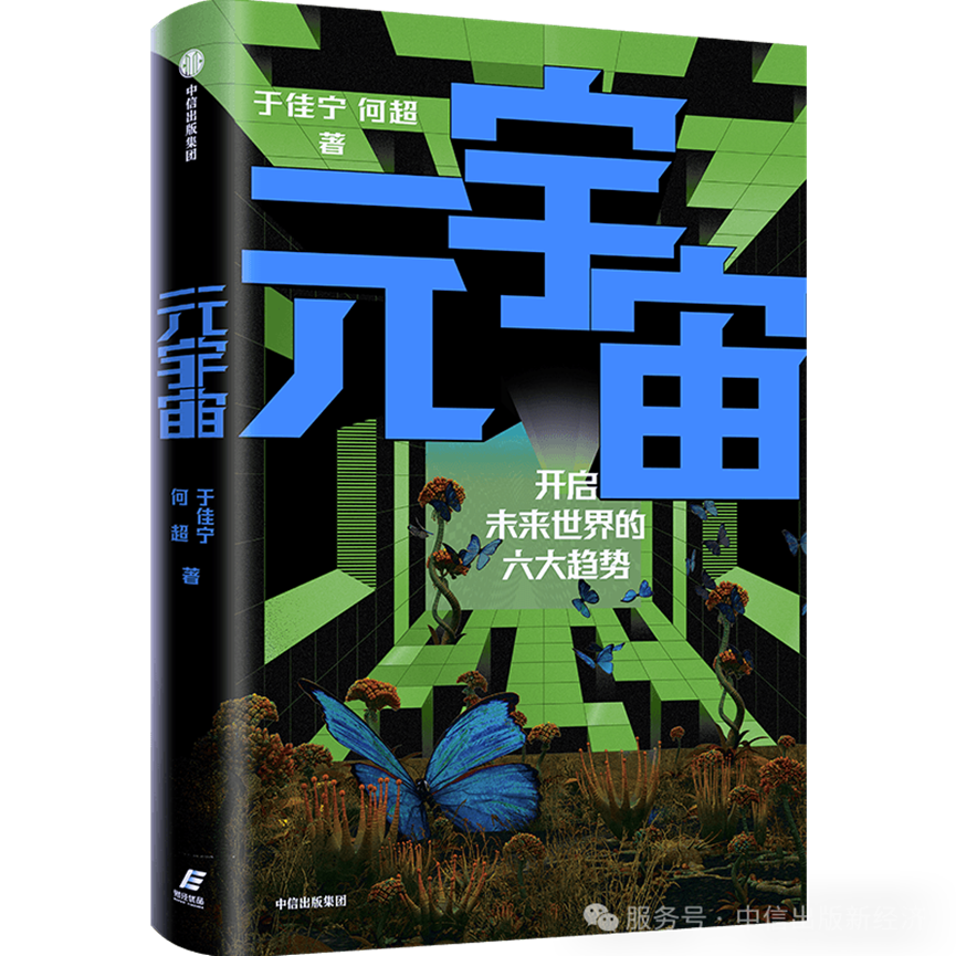 精选｜中国香港《稳定币条例》落地，33本书带你抓住机遇，抢先布局