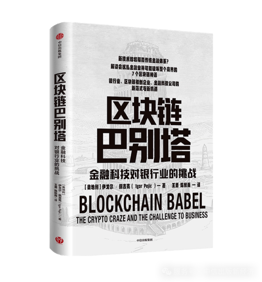 精选｜中国香港《稳定币条例》落地，33本书带你抓住机遇，抢先布局