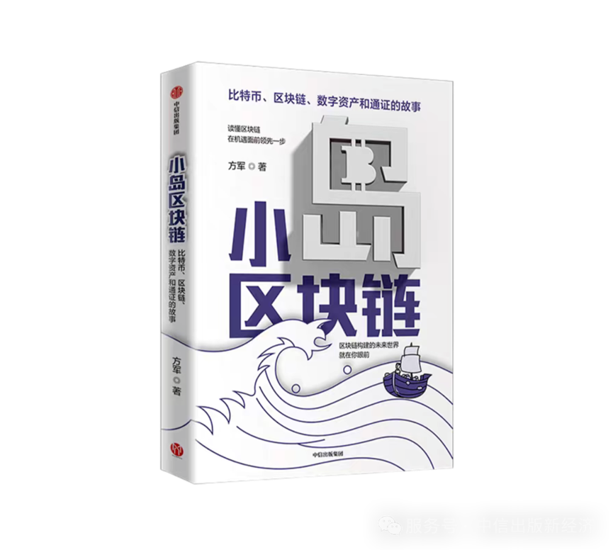 精选｜中国香港《稳定币条例》落地，33本书带你抓住机遇，抢先布局