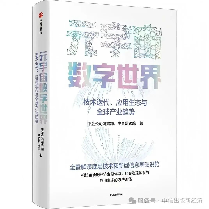 精选｜中国香港《稳定币条例》落地，33本书带你抓住机遇，抢先布局
