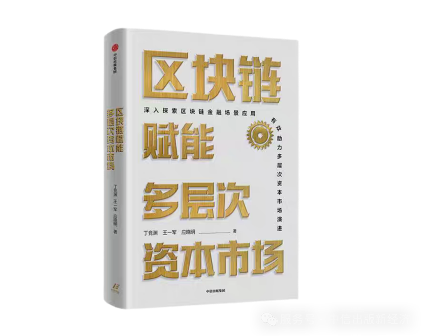 精选｜中国香港《稳定币条例》落地，33本书带你抓住机遇，抢先布局