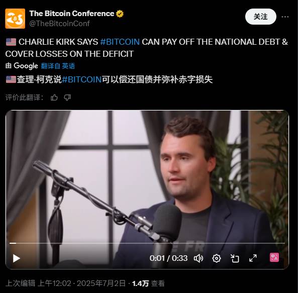 精选｜Charlie Kirk 遇刺身亡，美国失去了最会向年轻人推销比特币的人