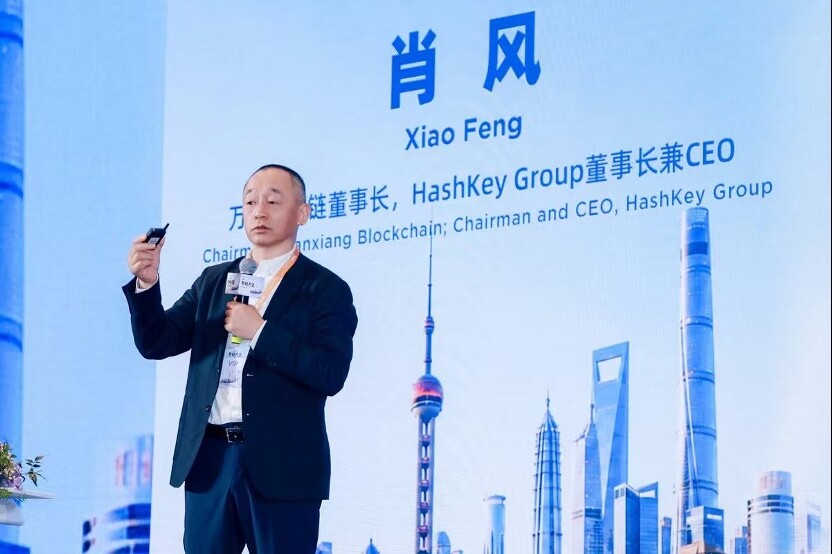 精选|肖风博士演讲全文:资产代币化与24/7交易,区块链重构全球金融市场