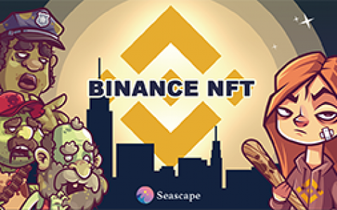 Seascape将携手币安NFT平台推出全新限量盲盒