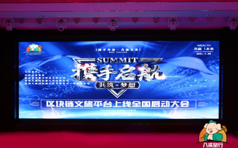 “区块链+”实体经济变革之路，京安集团为区块链文旅产业升级加码