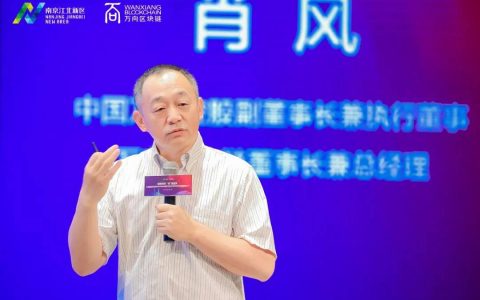 万向区块链肖风：数字新金融到底是什么样的金融？