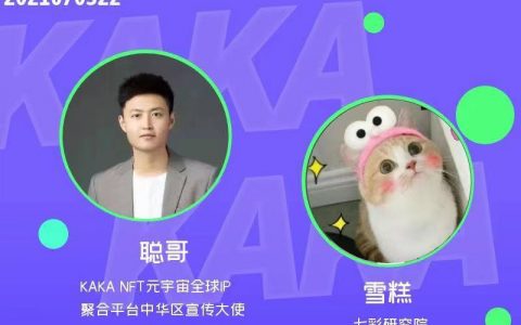 七彩研究院 圣斗士星矢正式入驻KAKA