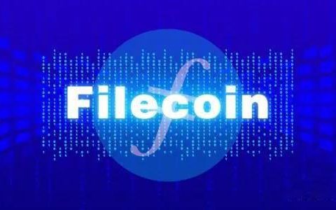 FIL最新官方消息汇总 FIL代币未来三年价格预测