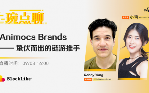 对话 Animoca Brands CEO Robby Yung ：揭秘蛰伏而出的链游推手 - Animoca Brands