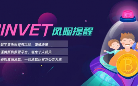 BINVET交易平台，实力开启数字货币交易所的破局之路
