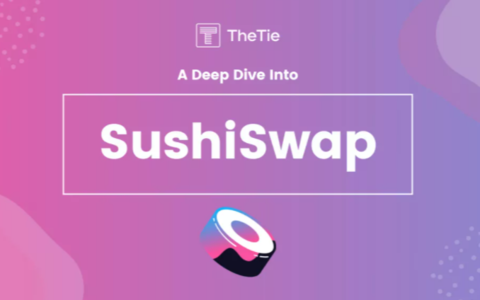 由寄生至新生 ：全面解析 SushiSwap产品和生态发展