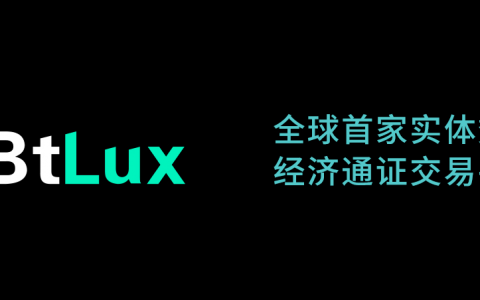 摆脱炒币 加密领域你可以永远相信它