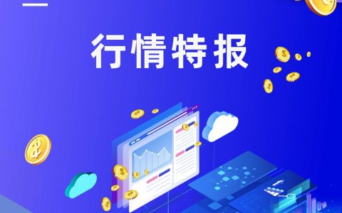 Degital Future行情特报 2021.10.18