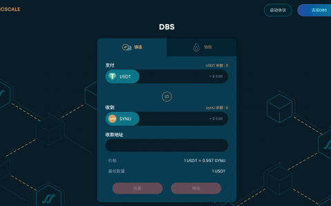 SYNCSCALE 区块链基金以及DBS协议正式开放