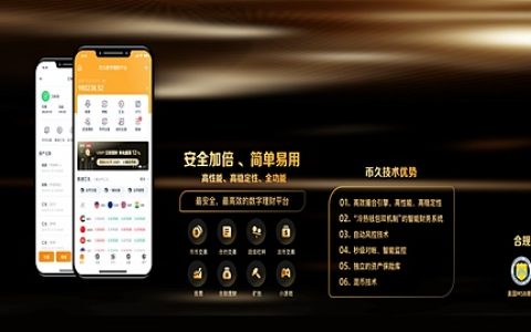 老牌交易所币久——无需KYC，匿名交易，快捷出入金