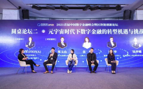 元宇宙时代：数字金融的转型机遇与挑战