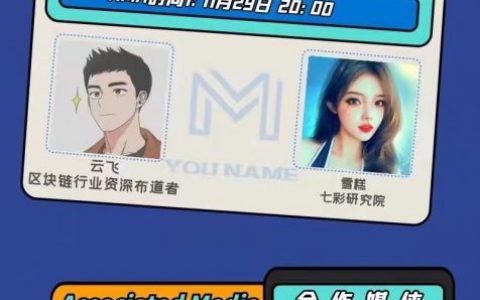 七彩研究院 元宇宙你了解了多少，抢占先机了吗？