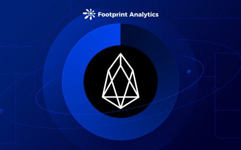 Footprint Analytics：EOS 社区投票选择独立发展，DAO 的时代真的来了吗？