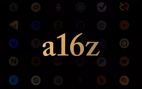 A16z 发布监管建议：世界领导者塑造 Web3.0 未来的 10 条原则