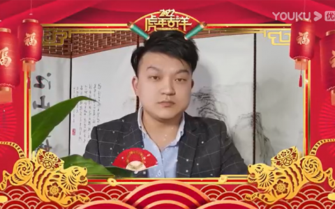 链都财经恭祝大家新春快乐、虎年吉祥