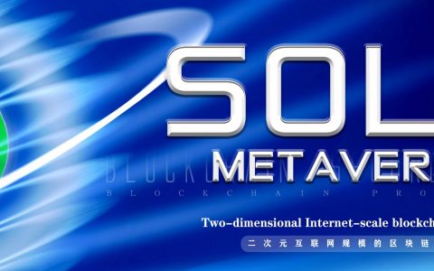 以太坊杀手Solana的生态侧链Solr正异军突起