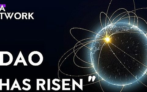 科普DAO概念、DAO的时代即将开始？