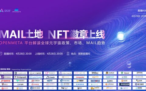 Myriad family 元宇宙MAIL 土地、NFT徽章上线OpenMeta