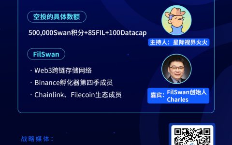 解答FilSwan Proton Testnet二测